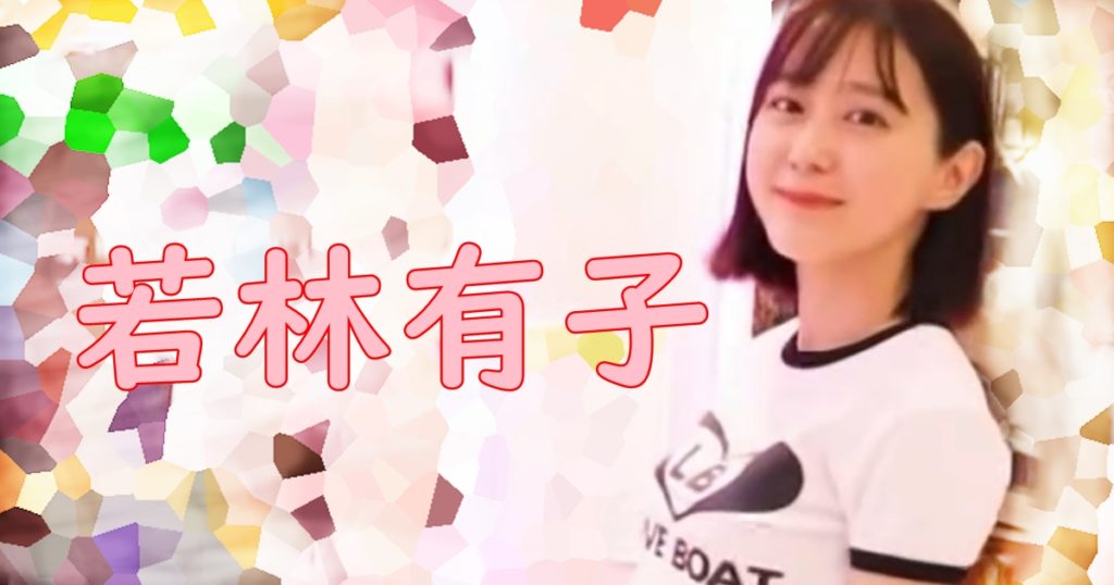 わかばちゃん 若林有子アナが可愛い過ぎ 画像と動画をアップ Part２ ロリ巨乳 今日イクテレビ