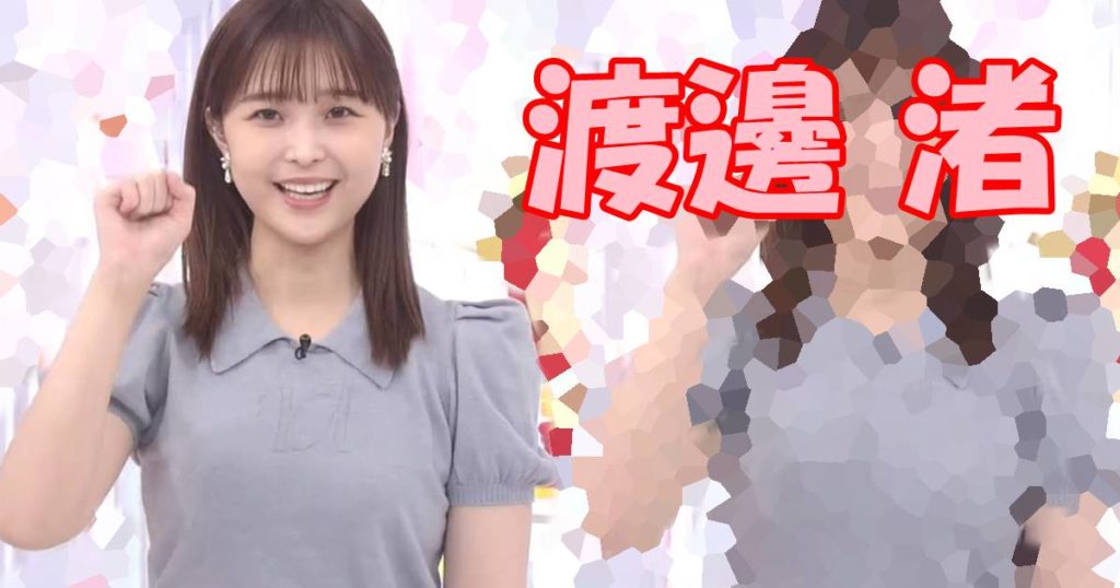 【Ｇカップ】渡邊渚アナのムチムチ感に癒される！薄々生地のニット美胸スーパーセクシーを堪能しましょう！【ナギパイ】